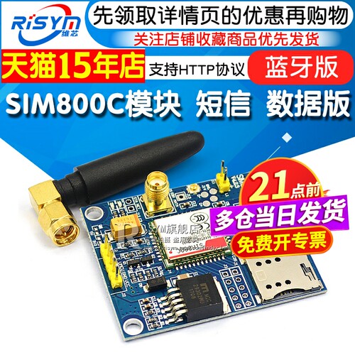 模块短信蓝牙版sim900ahttp