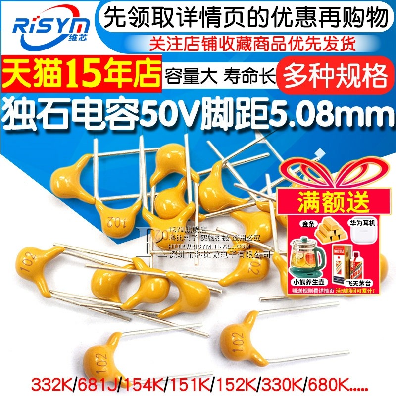独石电容器680NF 0.68UF 332K 330K 680K 684M 154 151 150PF 50V,电子元器件市场,电容器,淘宝优惠券,粉丝福利购,淘宝优惠卷