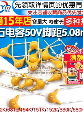 独石电容器680NF 0.68UF 332K 330K 680K 684M 154 151 150PF 50V