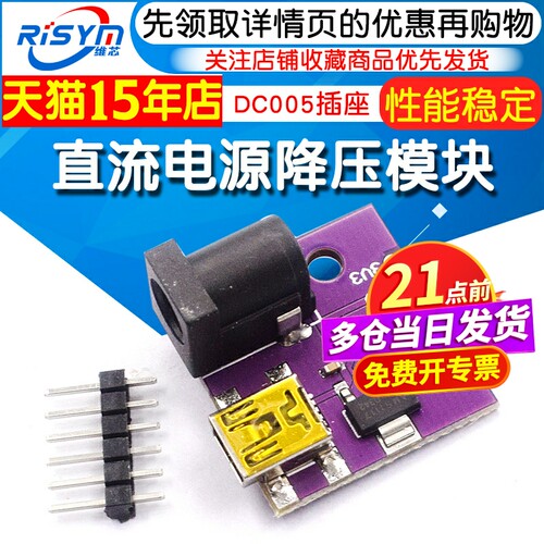 MINI-USB-5PDC005插座