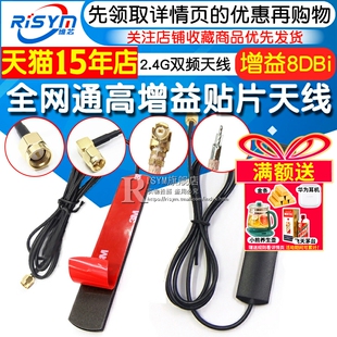 GSM GPRS iot贴片天线5.8G双频车载天线 全网通LTE