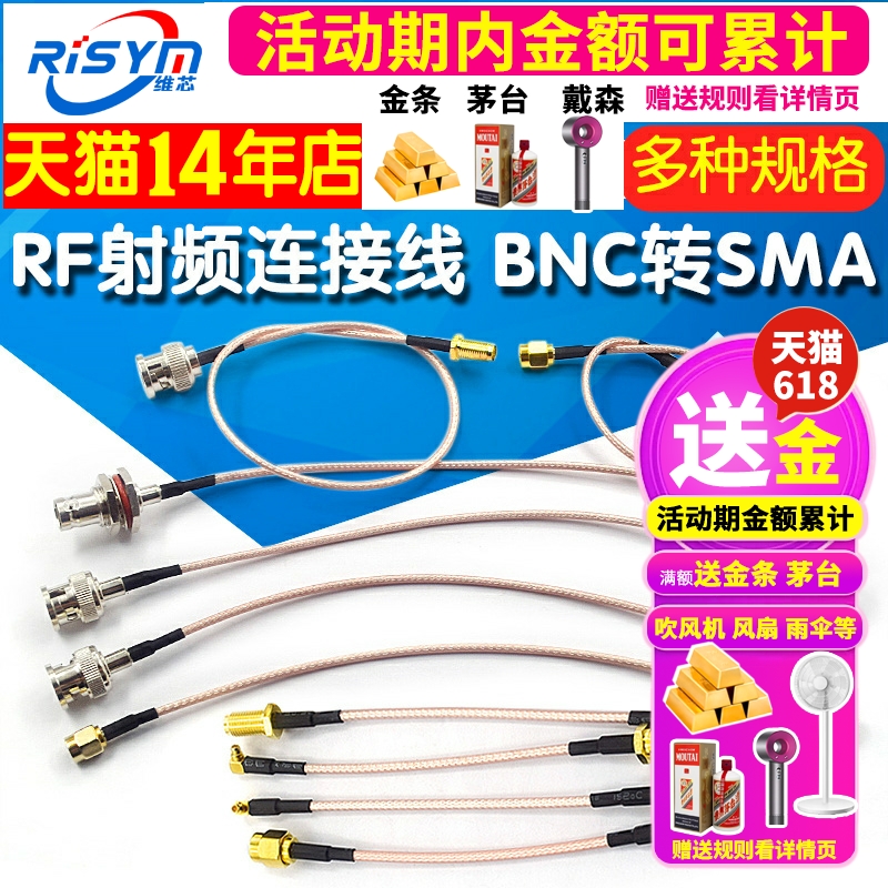 RF射频连接线 BNC转SMA公头转母头RG316延长线 N/SMA转MMCX转接线 电子元器件市场 连接线/转接线/延长线/数据线 原图主图