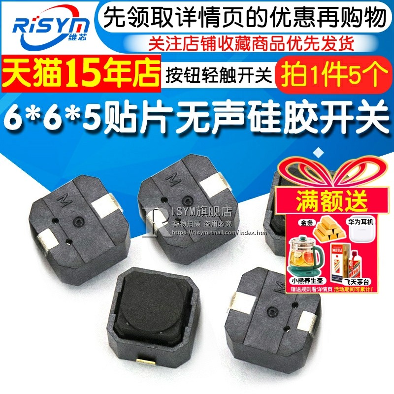 天猫14年老店   Risym维芯   高品质爆款