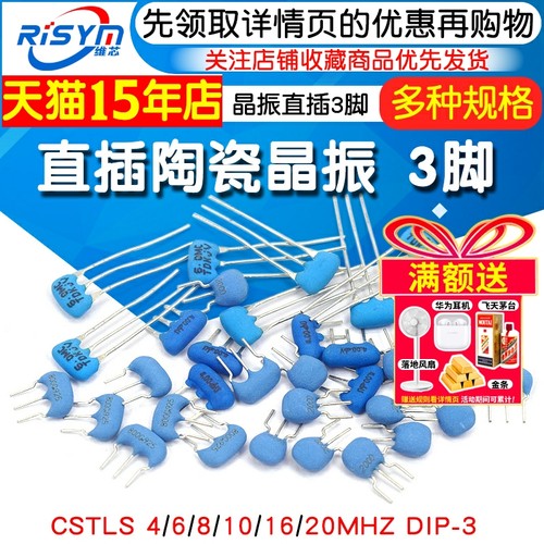 CSTLS8M00G53直插陶瓷晶振3脚