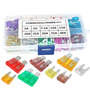 汽车保险管保险丝片电动车摩托车电瓶插片20A25A30A5A15A10A40A安