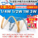 5W金属膜电阻器元 件1%五色环22欧姆1K10K4.7K