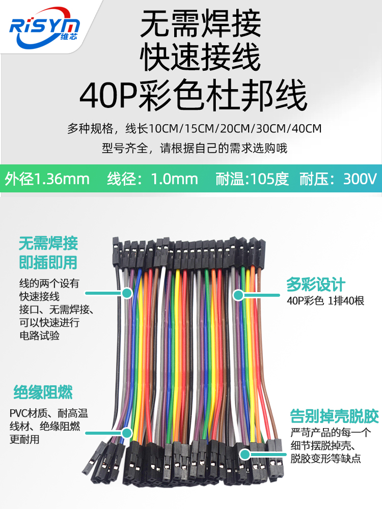 DuPont line female to female male to female male to male 40P color cable connection line male bus bar 10/30/20/40CM
