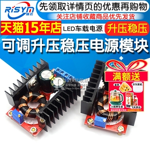 150W120DC-DC可调升稳压电源模块车载笔记本10-32V转12-35/35-60V