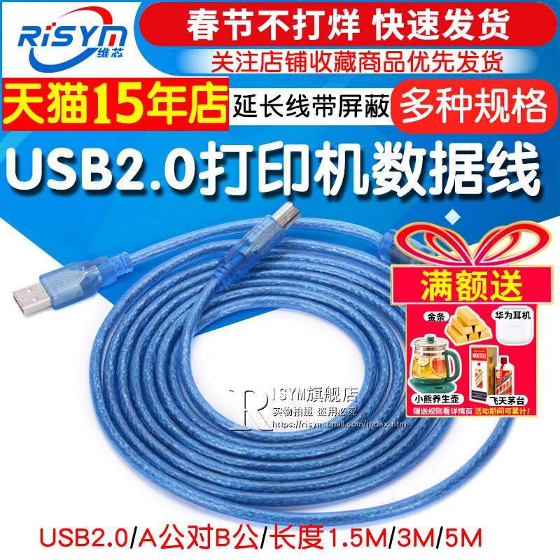 USB2.0打印机线A公对B公方口数据线方口电脑加长连接延长线加屏蔽