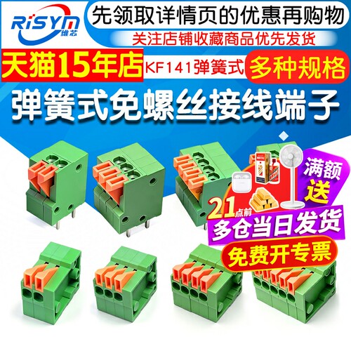 弹簧式免螺丝可拼接接线端子