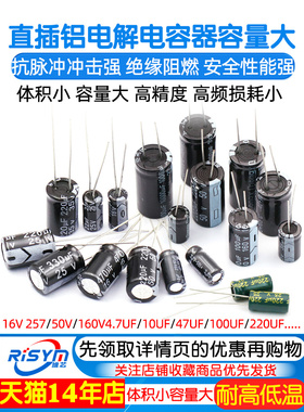 直插铝电解电容器16V 25V35V 50V 220uf 100V 470UF 3300u 2200UF