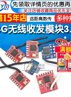 2.4G无线收发模块抗干扰3.3V低功耗超24L01远距离数传AB款蓝 红色