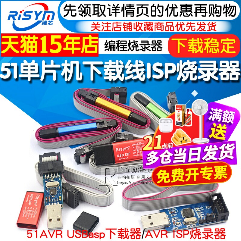 51单片机下载线 51AVR USBasp下载器USB ISP编程烧录器 带外壳
