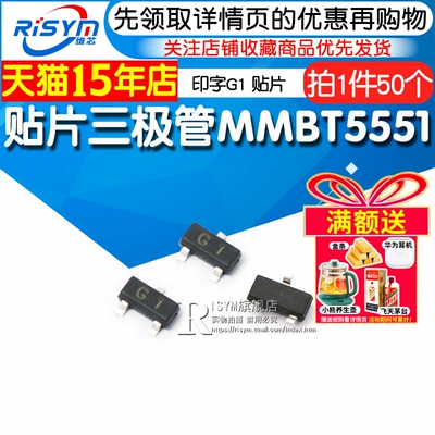 risym贴片三极管印字NPN