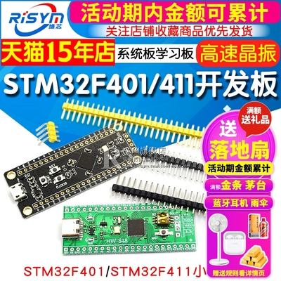 核心板小系统板学习板开发板