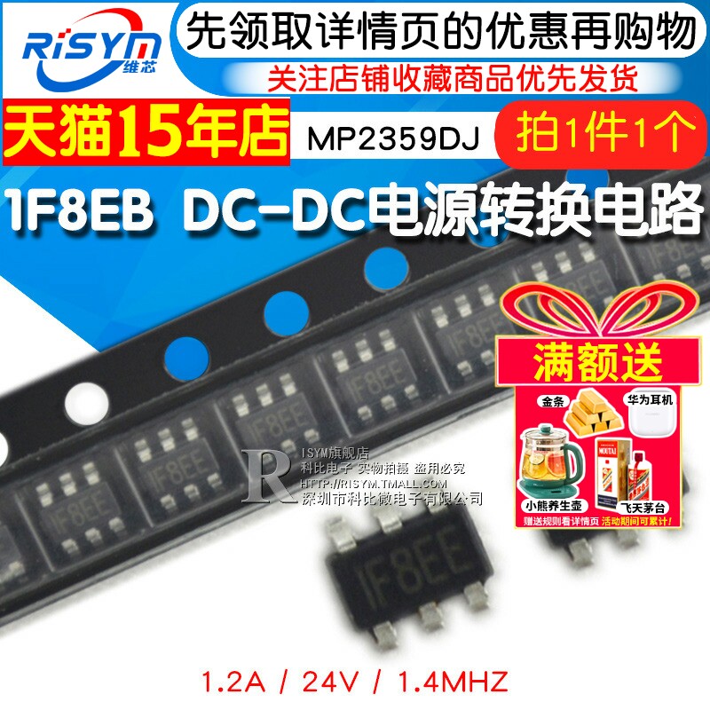 电源1F8EB电源转换电路芯片