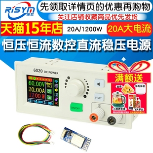 数控可调直流稳压电源恒压恒流维修 1200W降压模块1.8寸彩屏 20A