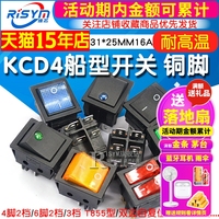 RisymKCD4船型開關(guān)高品質(zhì)爆款