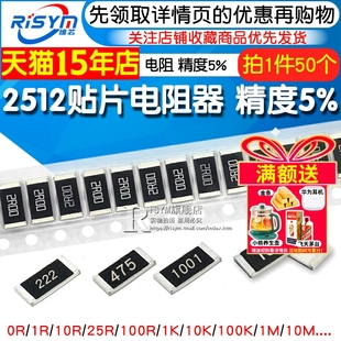 101 100欧姆1K 104 103 102 100K 10K 1欧 2512贴片电阻器0R