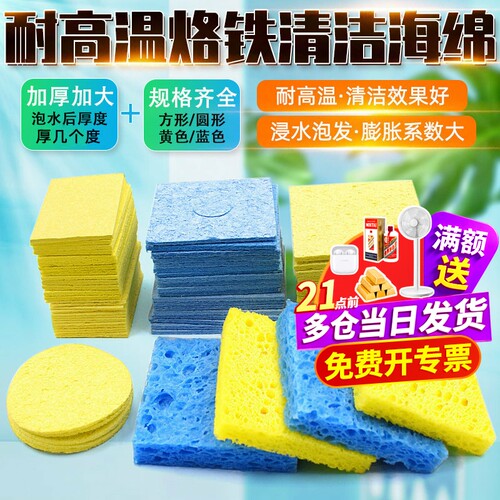 优质海绵头压缩型除锡片电烙铁