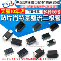 1N4007 SS12 / 14 / 24 / 36 / 54 / 34 1N5819 1n5824 diode patch Schottky rectifier