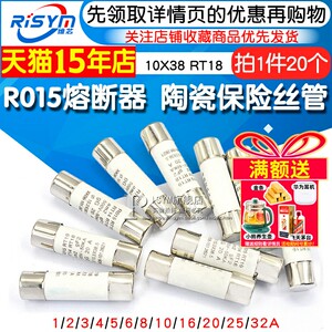 10*38陶瓷保险丝管 1A/2A/6A/10A/16A/32A/40A 500V RO15熔断器