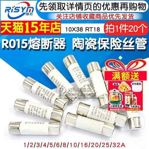 天猫14年老店   Risym维芯   高品质爆款