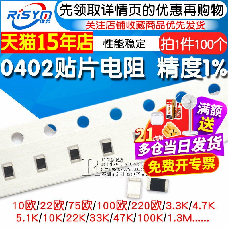 0402贴片电阻常用的阻值都有图片