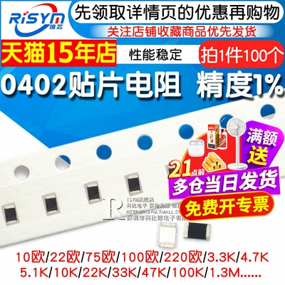 0402贴片电阻常用的阻值都有
