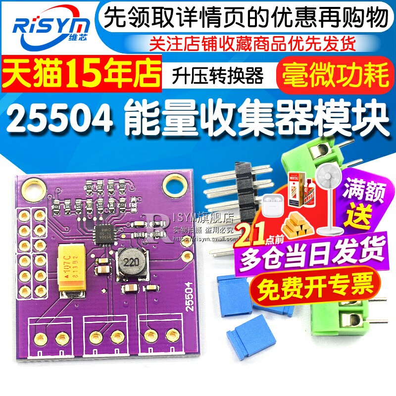能量升压转换器太阳能模块