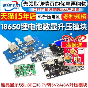 18650锂电池数显双USB电路板移动电源5V升压表头电源充电宝模块