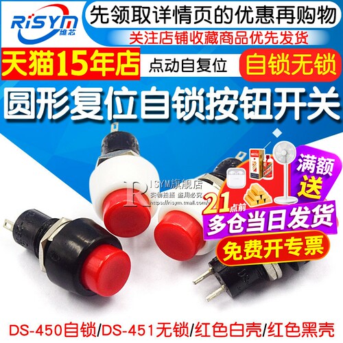 复位圆形带锁按钮开关