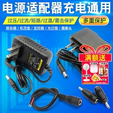 12V/1A 5V/2A 1.5A 电源适配器路由器电视机顶盒监控器充电器通用