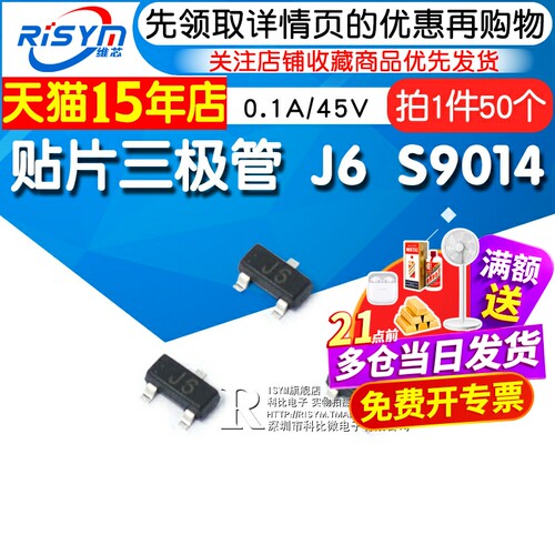 risym贴片三极管印字NPN