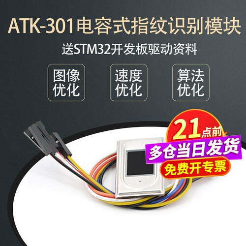 模块stm32开发板驱动控制电容式
