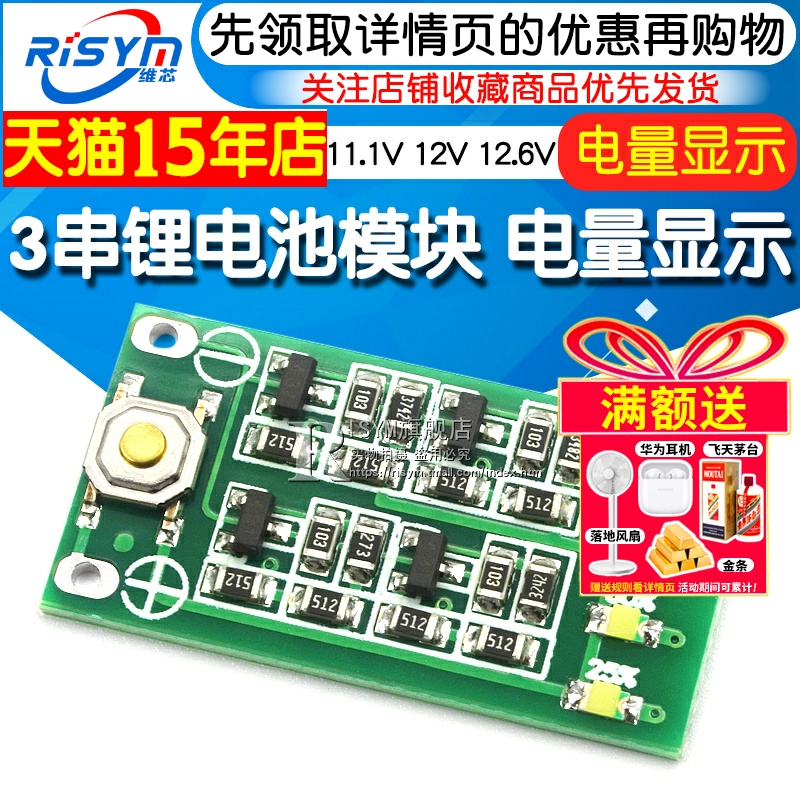 risym111v12v126v显示器模块
