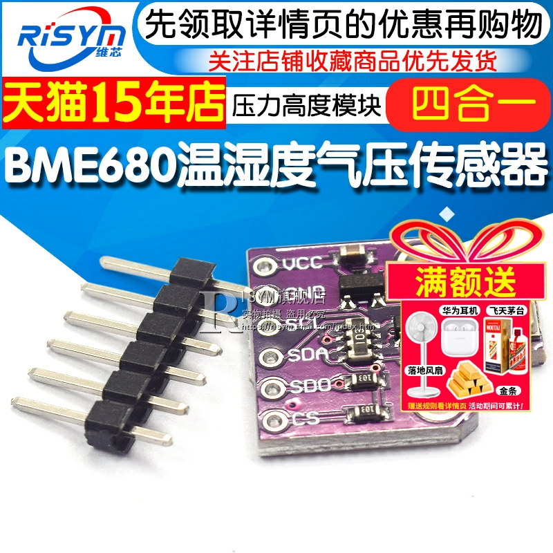 MCU-680 BME680 温度 湿度气压传感器 四合一压力高度开发板模块
