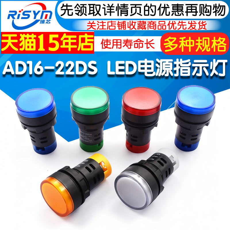 LED电源指示灯220v24v12v380v