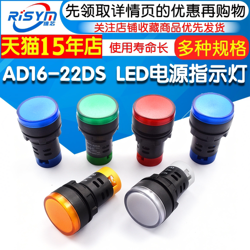 LED电源指示灯220v24v12v380v