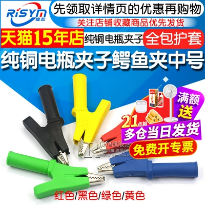 鳄鱼纯铜中号高压全包30a电线夹