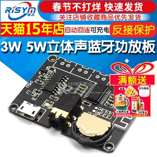 3W/5W立体声蓝牙功放板PAM8406 数字功放蓝牙5.0解码板立体声音箱
