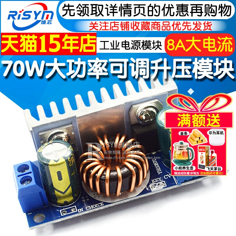 升压大功率车载笔记本工业电源