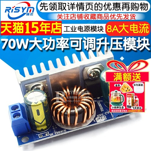 升压大功率车载笔记本工业电源