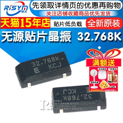 SMD-4贴片低负载6PF