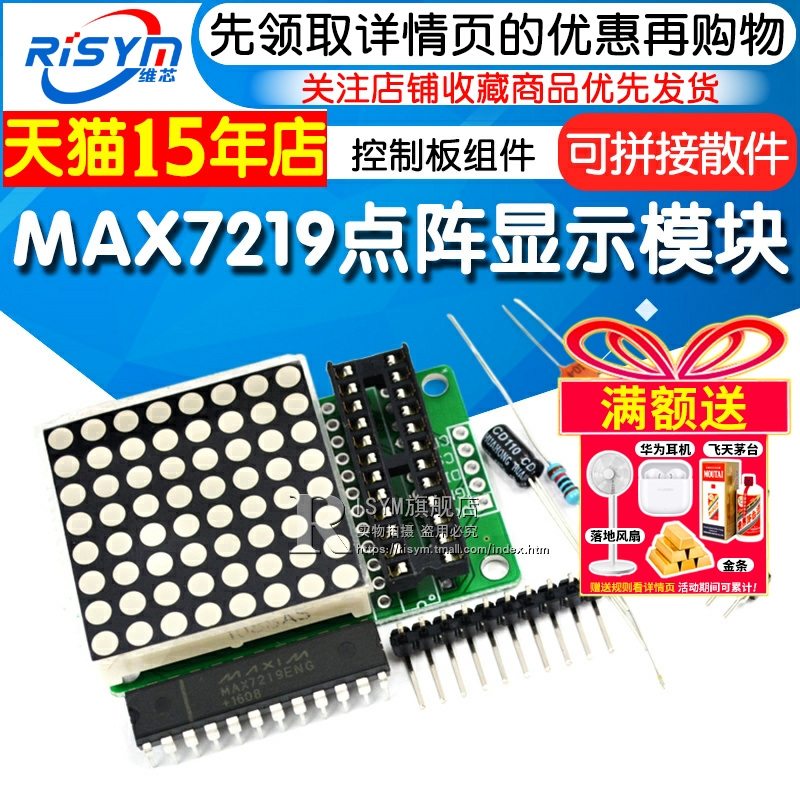 单片机控制板可拼接diy套件