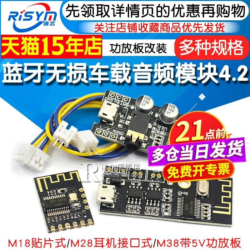 DIY蓝牙音频接收器模块 无线 无损车载音箱改蓝牙高保真4.2电路板