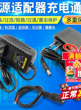 12V/1A 5V/2A 1.5A 电源适配器路由器电视机顶盒监控器充电器通用