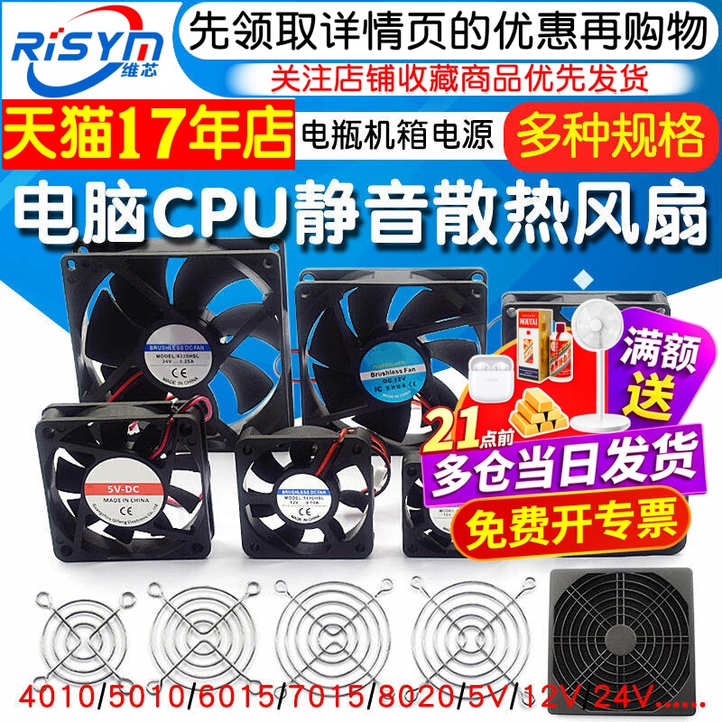 电脑CPU笔记本静音散热风扇显卡电瓶电动车机箱电源4010 5010 12V