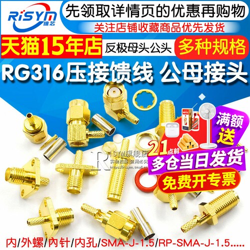公头RP-SMA-K/J-1.5螺/针