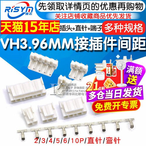 3.96接插件插头+直/弯针座+端子